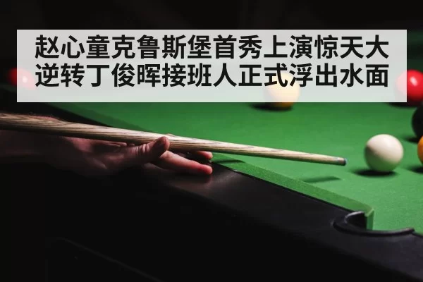 snooker table green