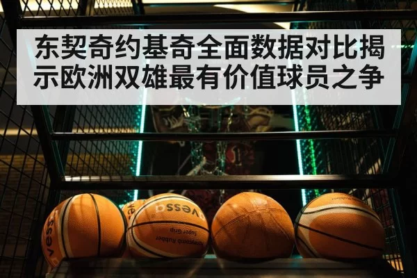 basketball game