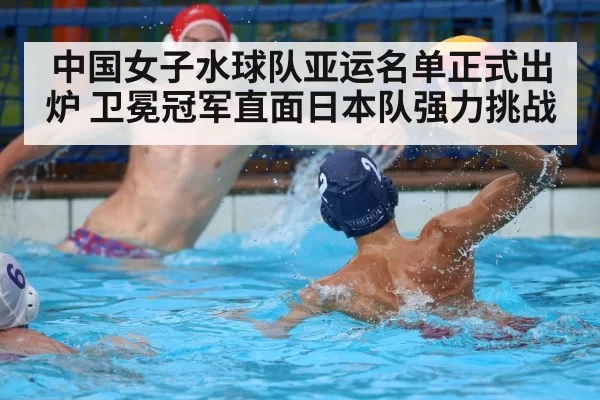 water polo goalkeeper action